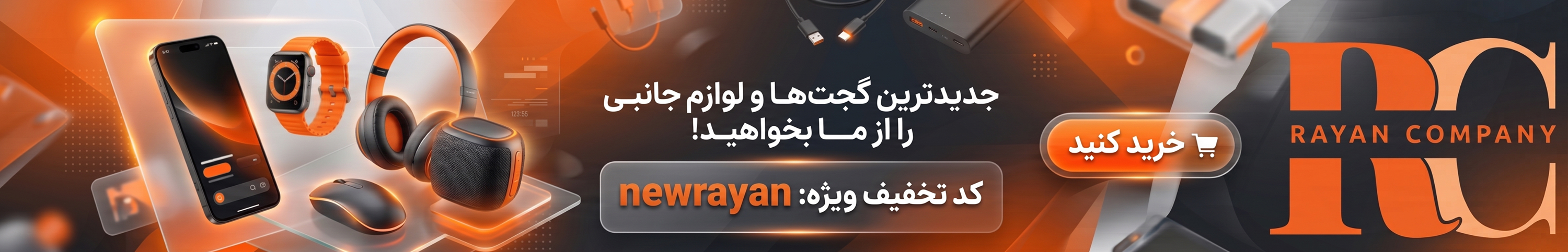 کد تخفیف