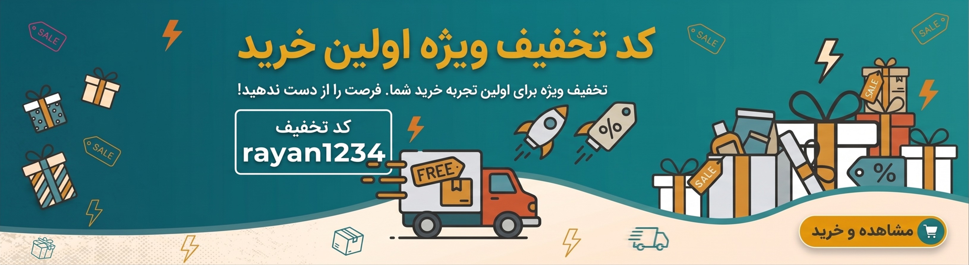 بنر  تجهیزات هوشمند و ضروری