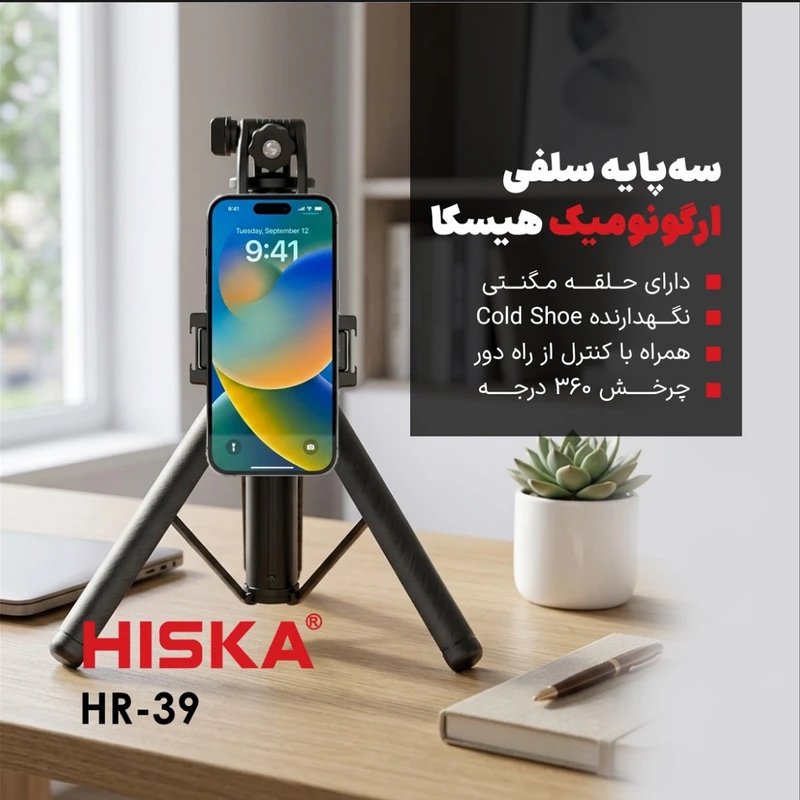 پایه مونوپاد هیسکا مدل HR-39