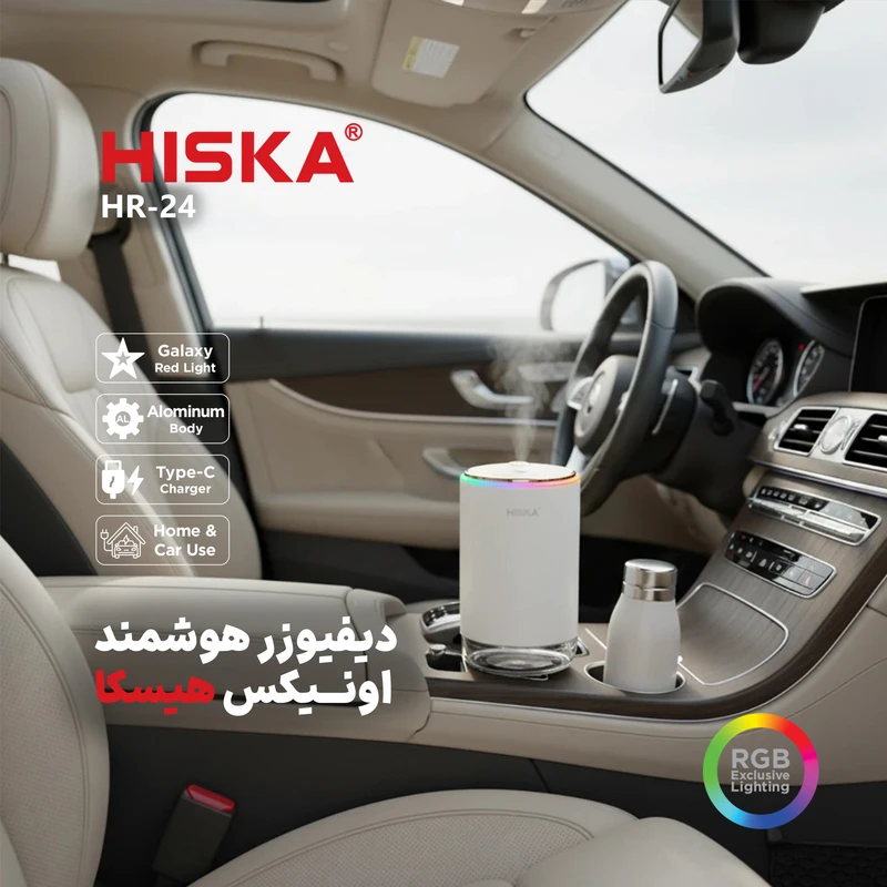 خوشبوكننده شارژي هیسکا مدل HR-24