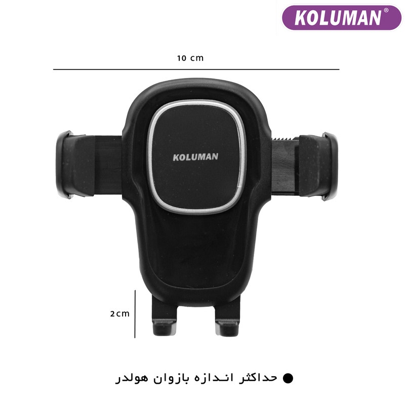 نگه دارنده و هولدر کلومن مدل K-HD023