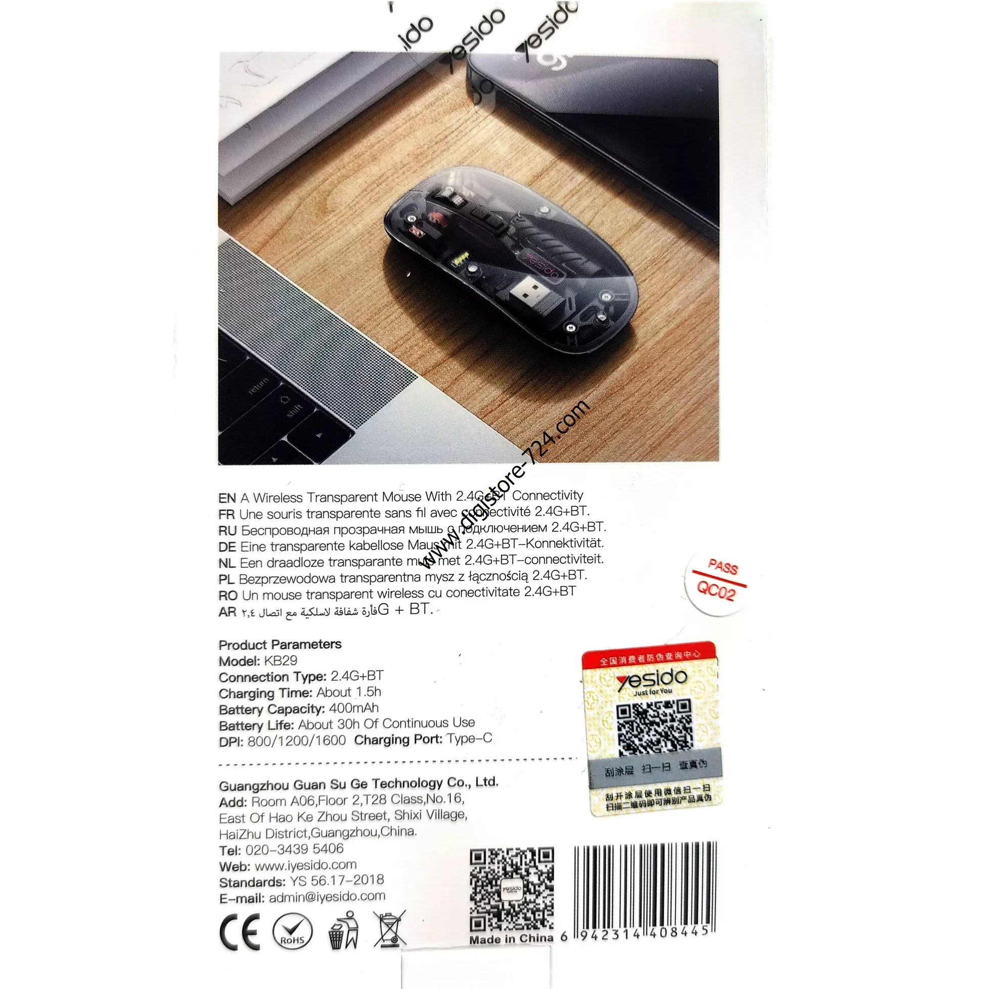 ماوس بی سیم یسیدو مدل KB29