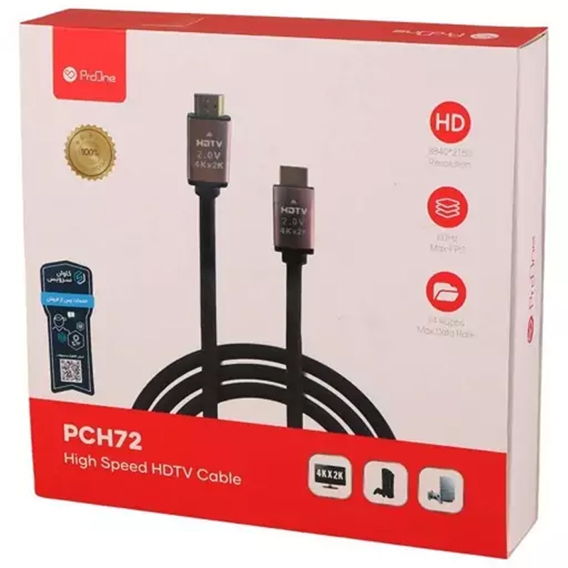 کابل 2 متری HDMI پرووان مدل PCH71