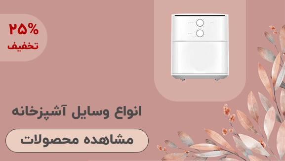 بنر کنار اسلایدر اصلی