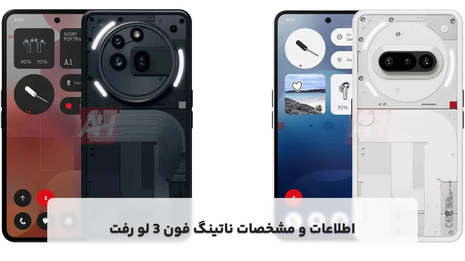 اطلاعات و مشخصات ناتینگ فون 3 لو رفت