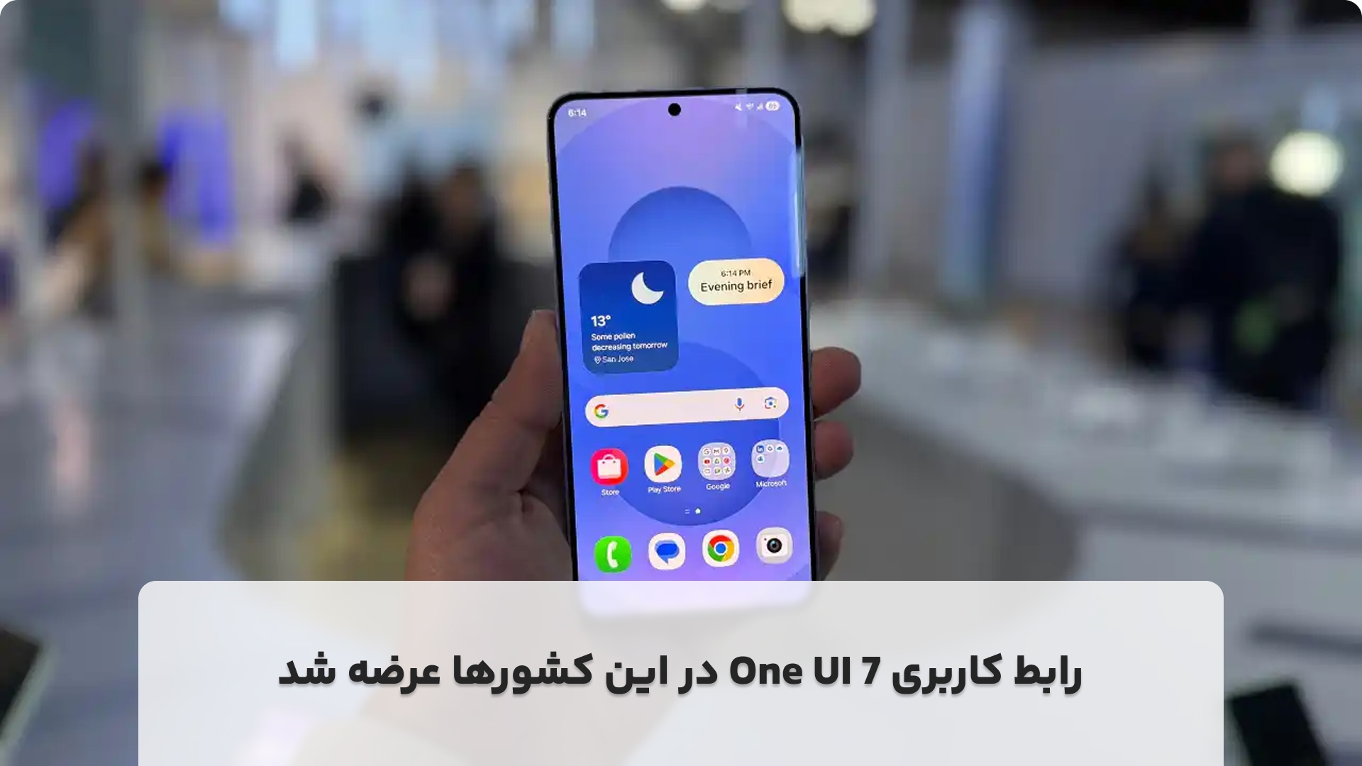 رابط کاربری One UI 7 در این کشورها عرضه شد