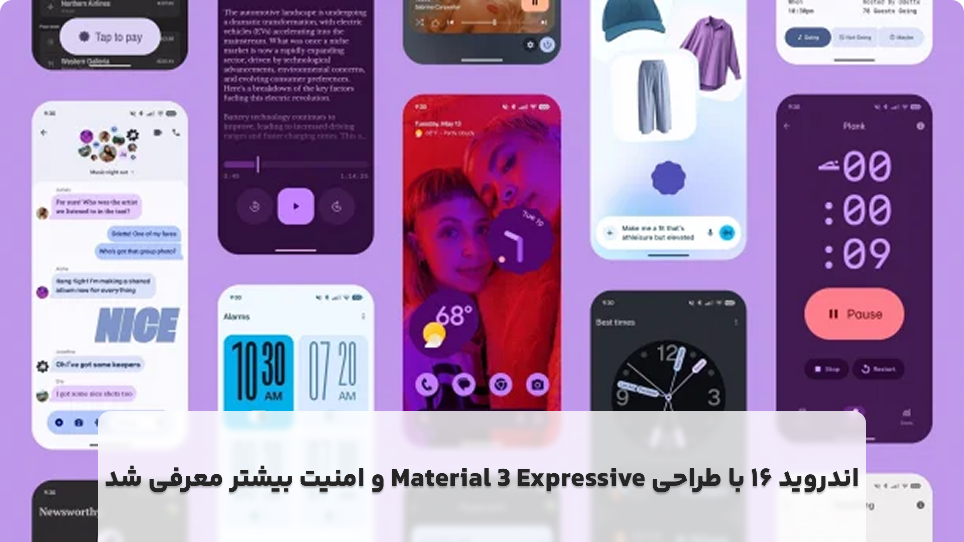 اندروید ۱۶ با طراحی Material 3 Expressive و امنیت بیشتر معرفی شد