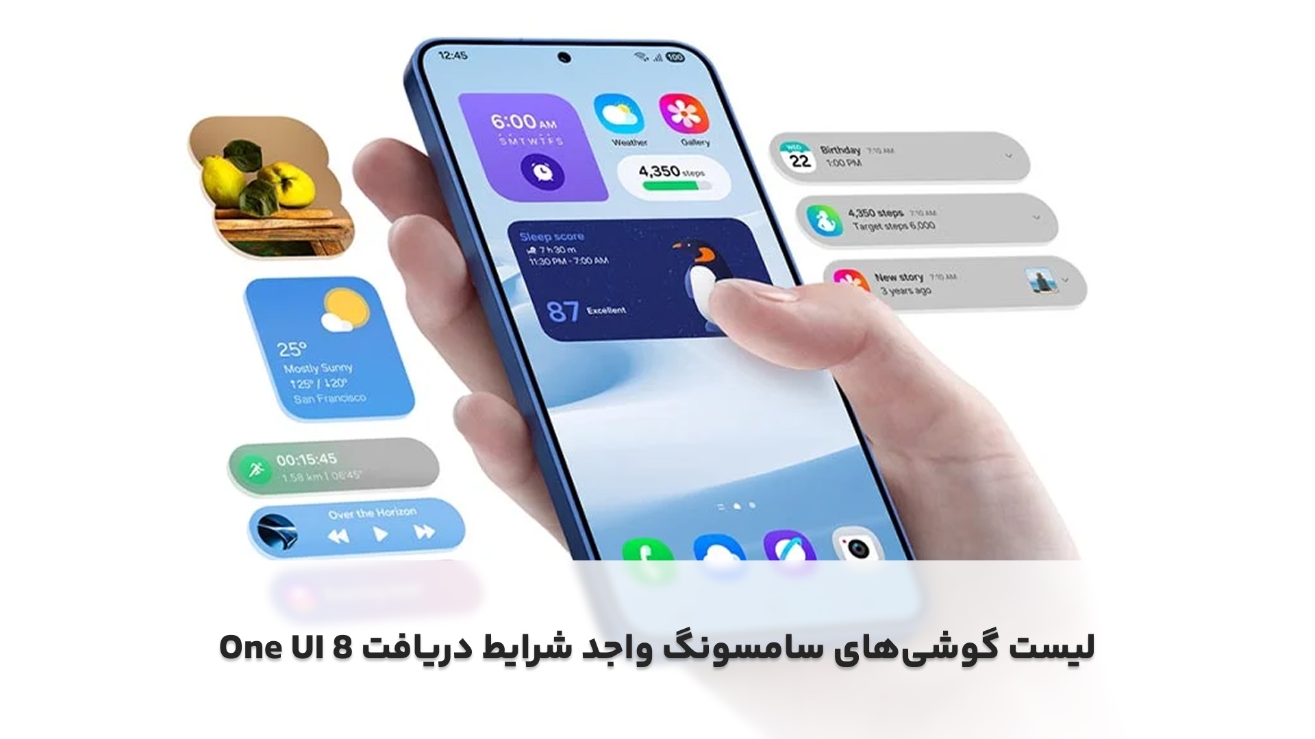 لیست گوشی‌های سامسونگ واجد شرایط دریافت One UI 8 + زمان عرضه آپدیت جدید