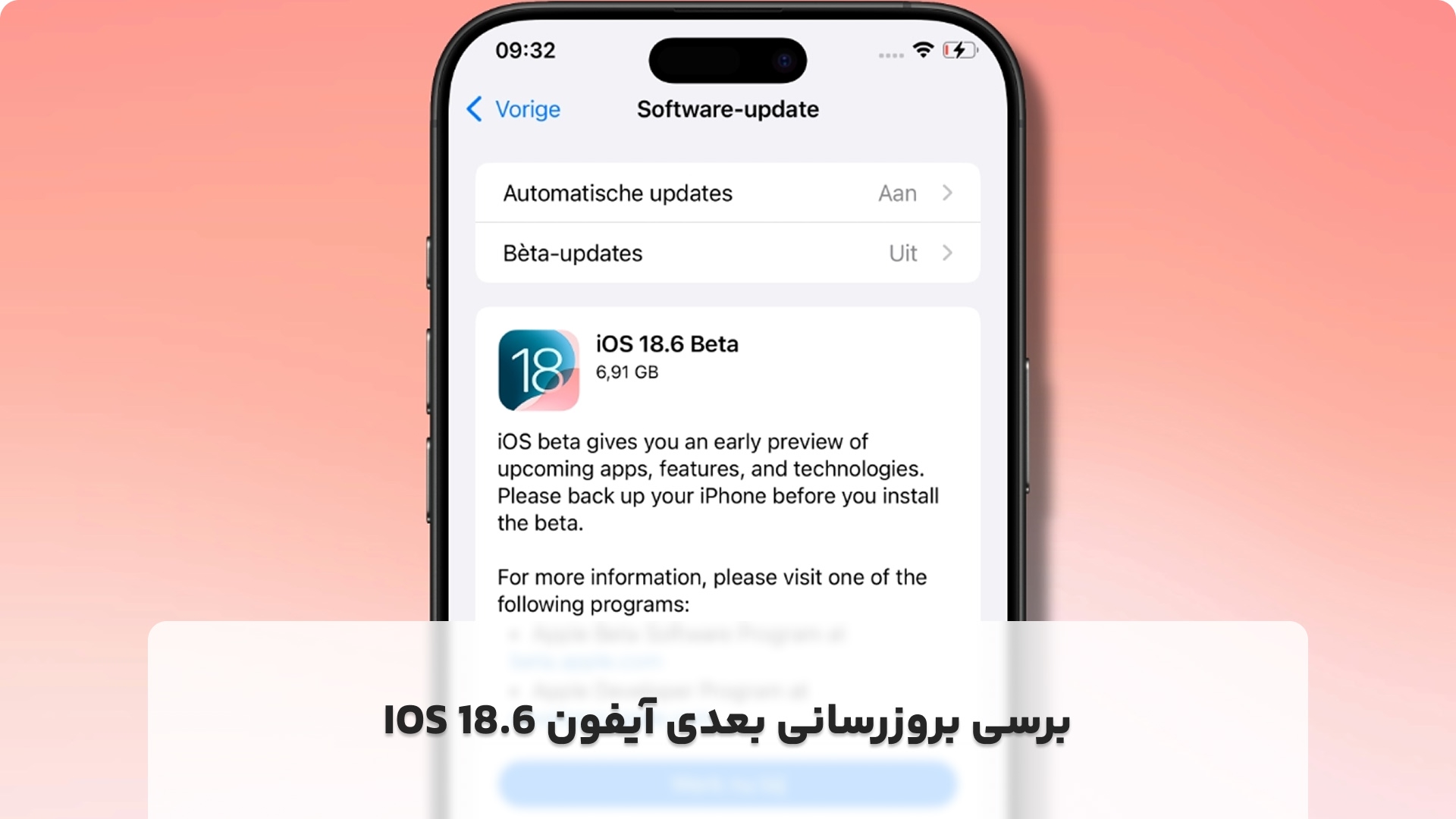 تغییرات مهم iOS 18.6 برای کاربران اروپا | نصب اپ از وب و فروشگاه‌ متفرقه در آیفون